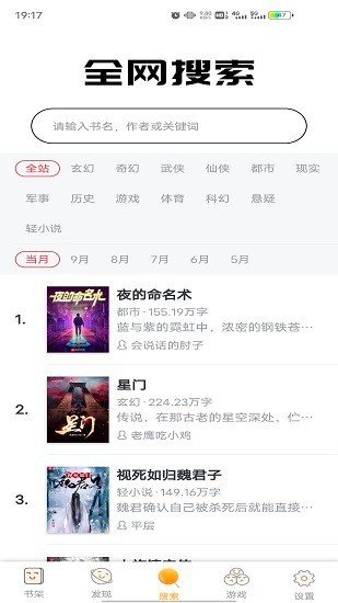 蜜蜂小说(2)