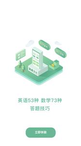 简化答题(3)