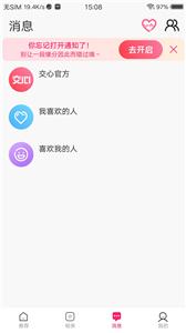 交心(1)