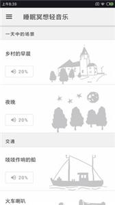睡眠冥想轻音乐(2)