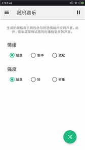 睡眠冥想轻音乐(1)