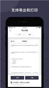 找题宝(3)