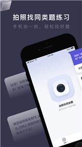 找题宝(2)