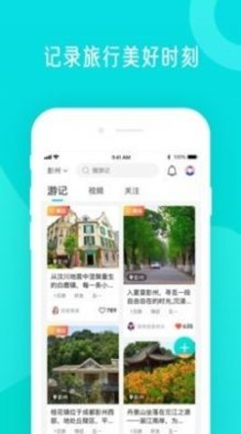 分时旅游.jpg