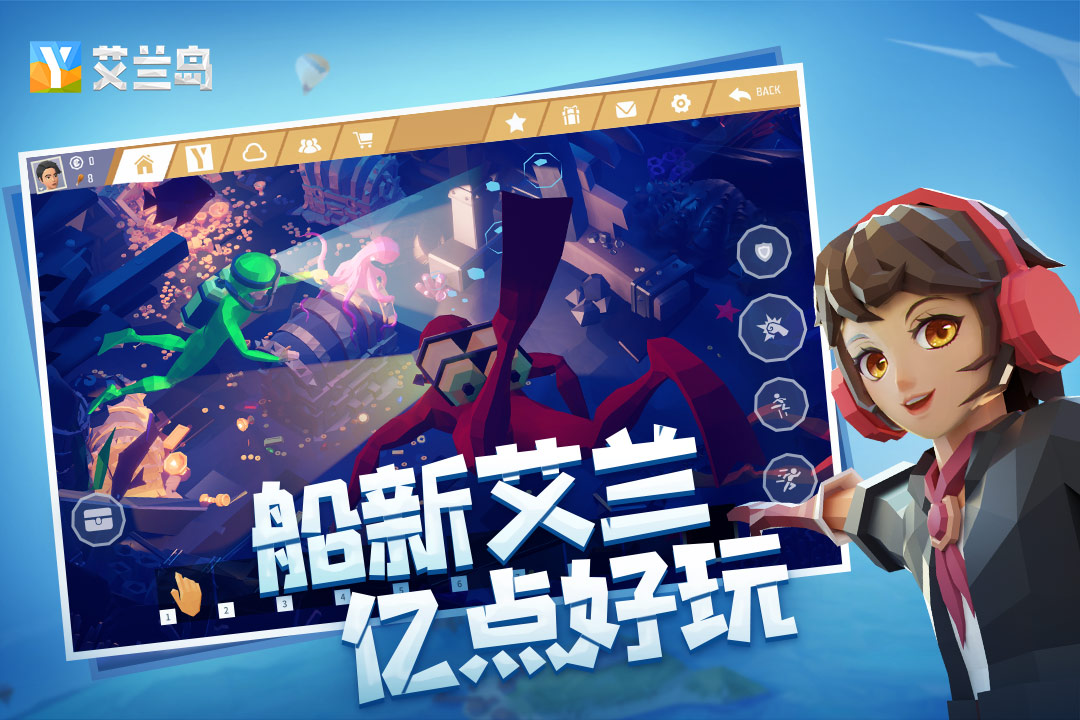 艾兰岛手机版中文版.jpg