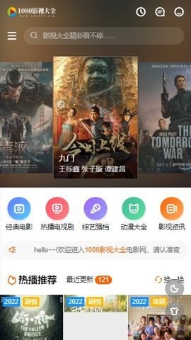 1080影视大全