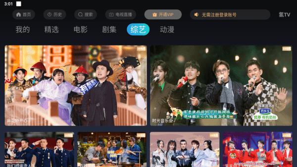 氢TV