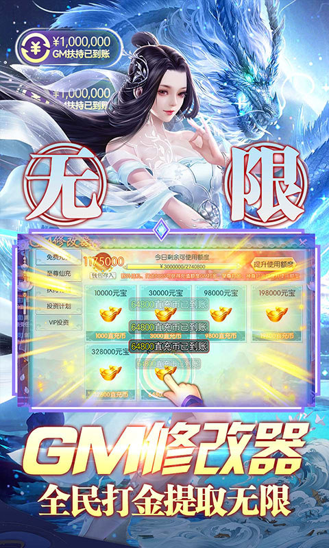 封神传奇(刷充无限提取)(3)
