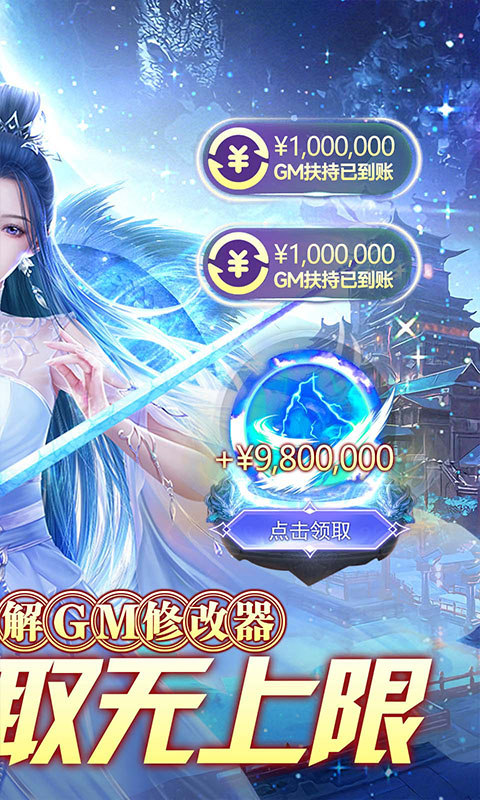 封神传奇(刷充无限提取)(4)