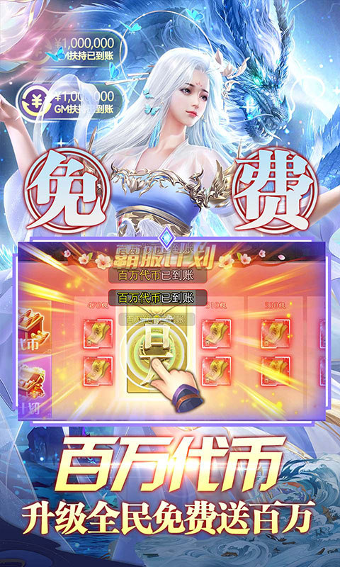 封神传奇(刷充无限提取)(1)