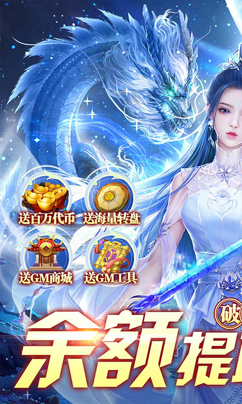 封神传奇(刷充无限提取)(5)