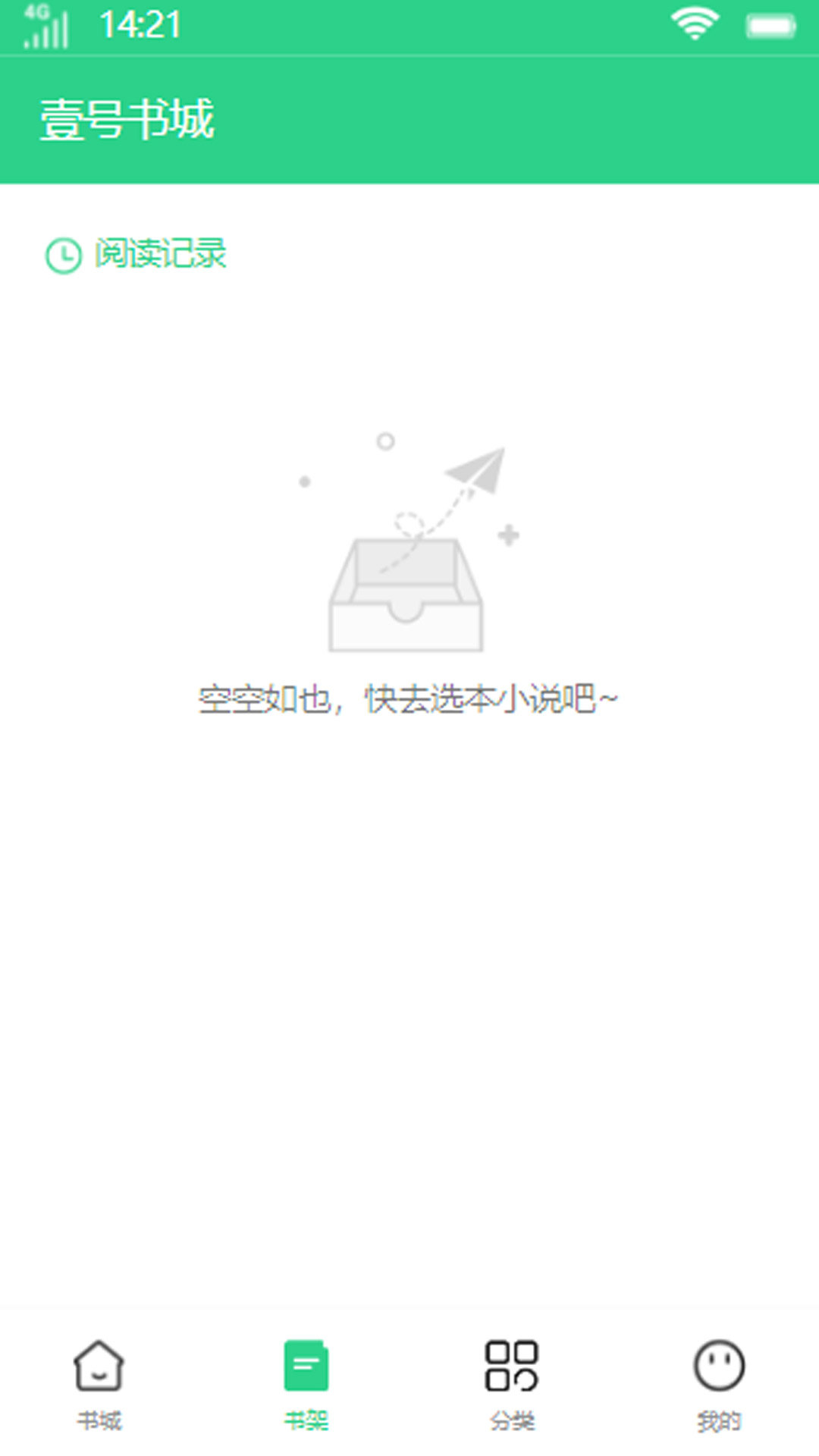 壹号书城(3)