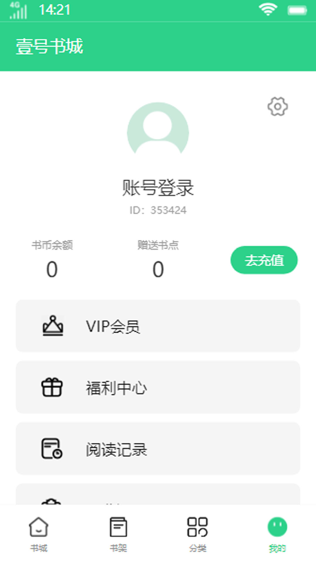 壹号书城.jpg