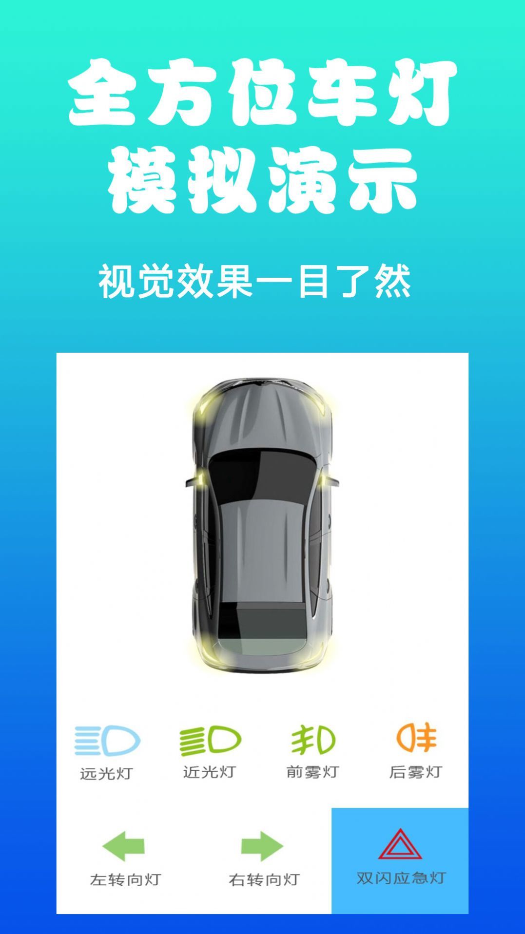 驾考驾照考试宝(2)