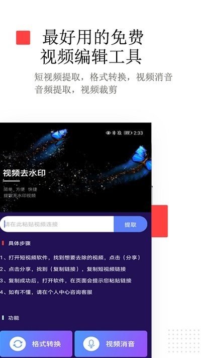 荣发免费去水印(2)