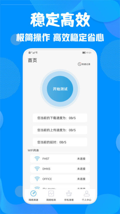 WiFi锁匙(2)