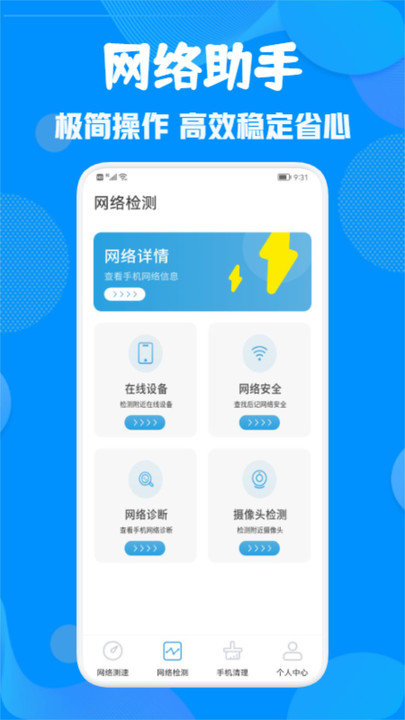 WiFi锁匙(1)