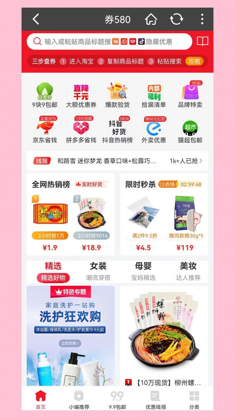 券580(3)