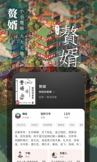 起点读书无广告版(3)
