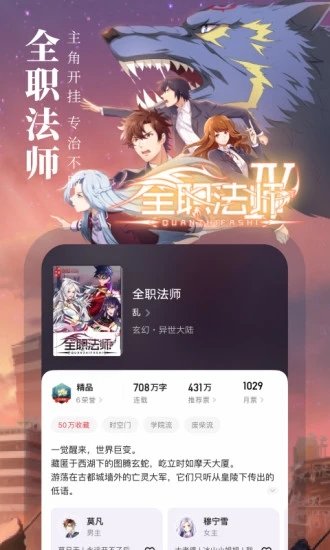 起点读书无广告版jpg