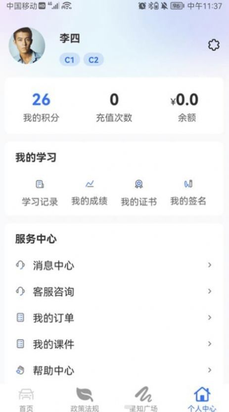 星唯安全教育(2)