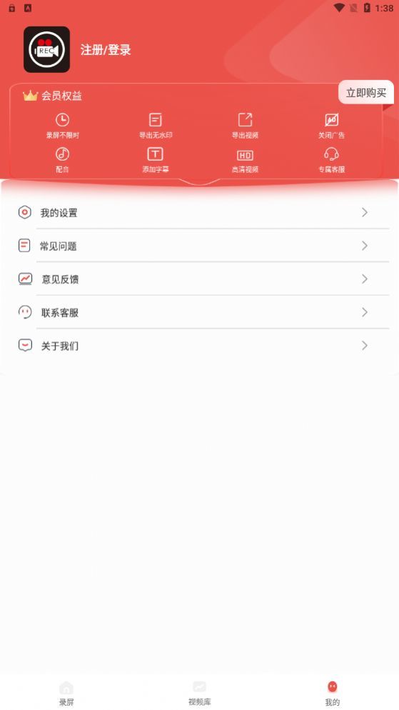 极速录屏精灵(1)