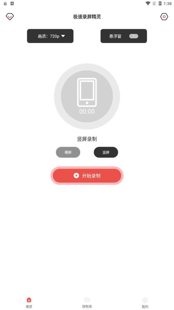 极速录屏精灵.jpg