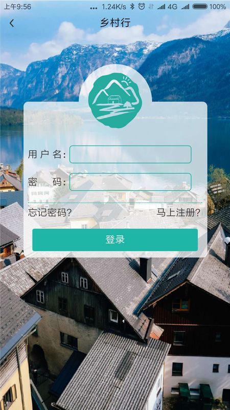 乡村行(1)