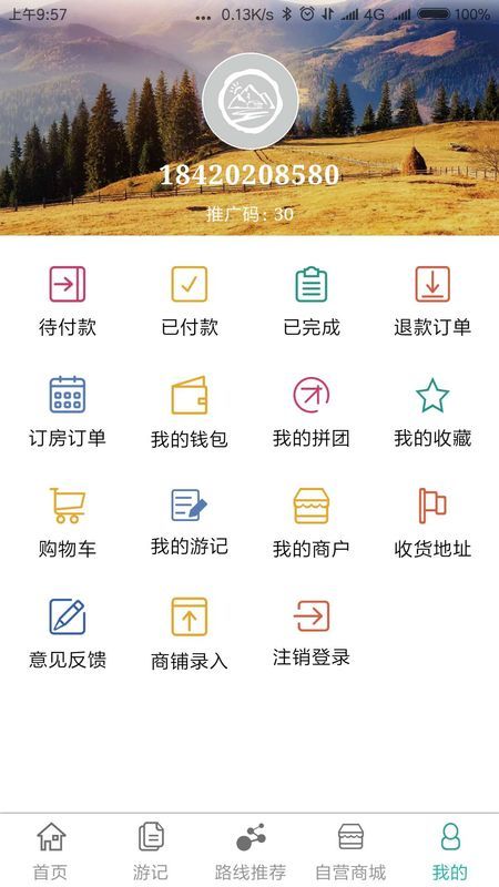 乡村行(2)