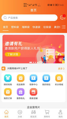 兴隆商城(2)