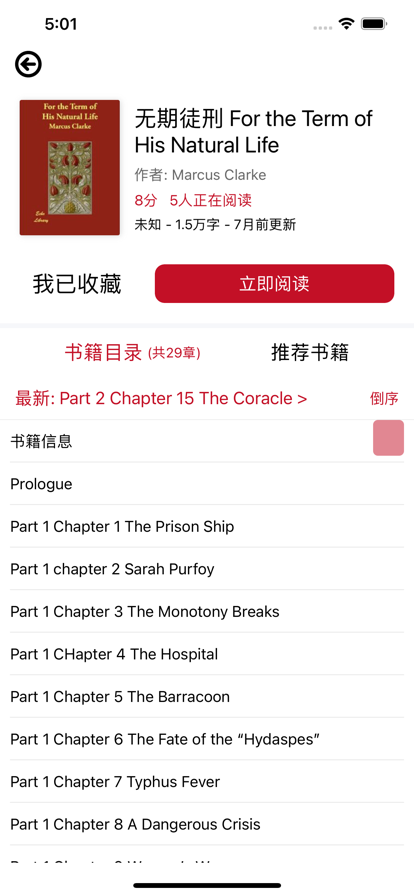 读一读小说安卓版(1)