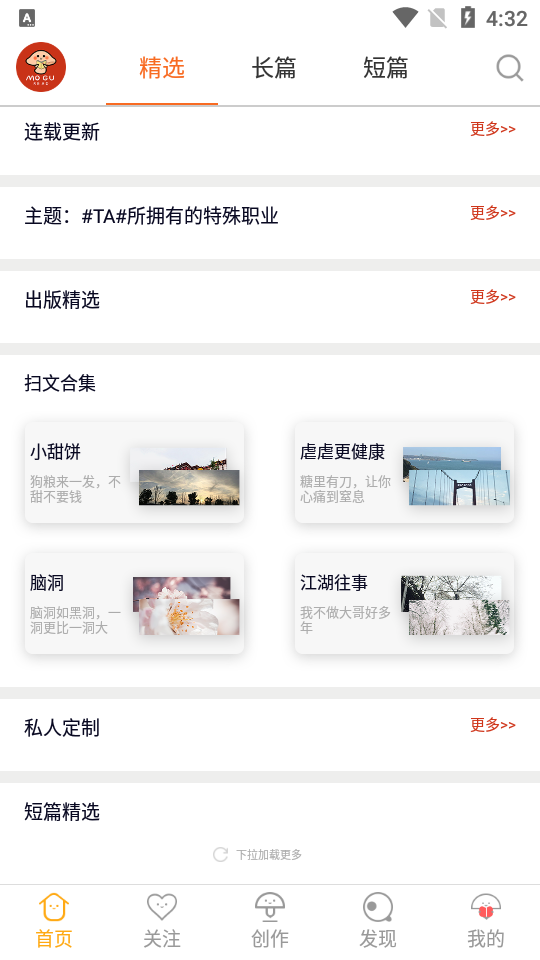 蘑菇阅读.png