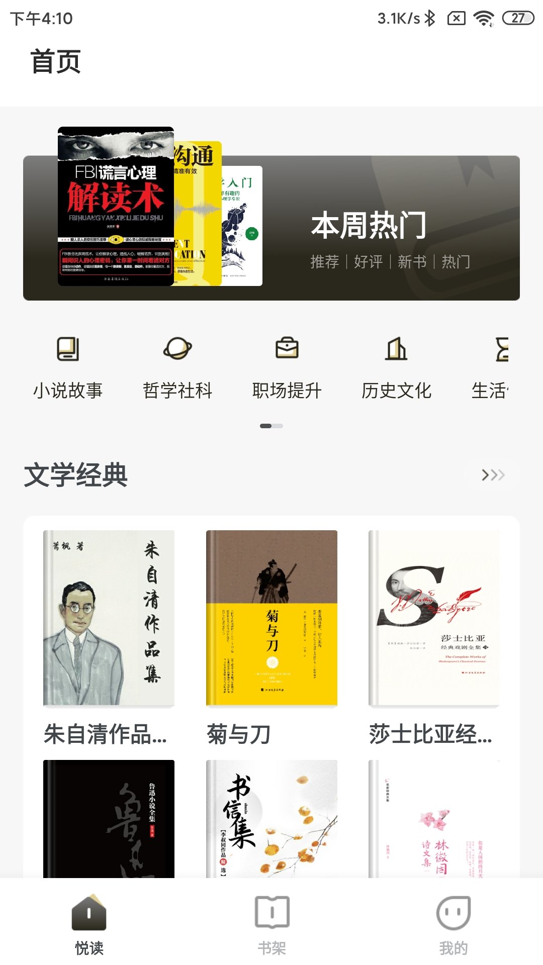 阅时光(1)