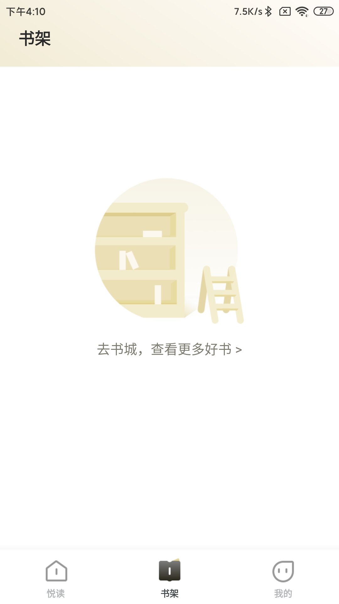 阅时光(2)