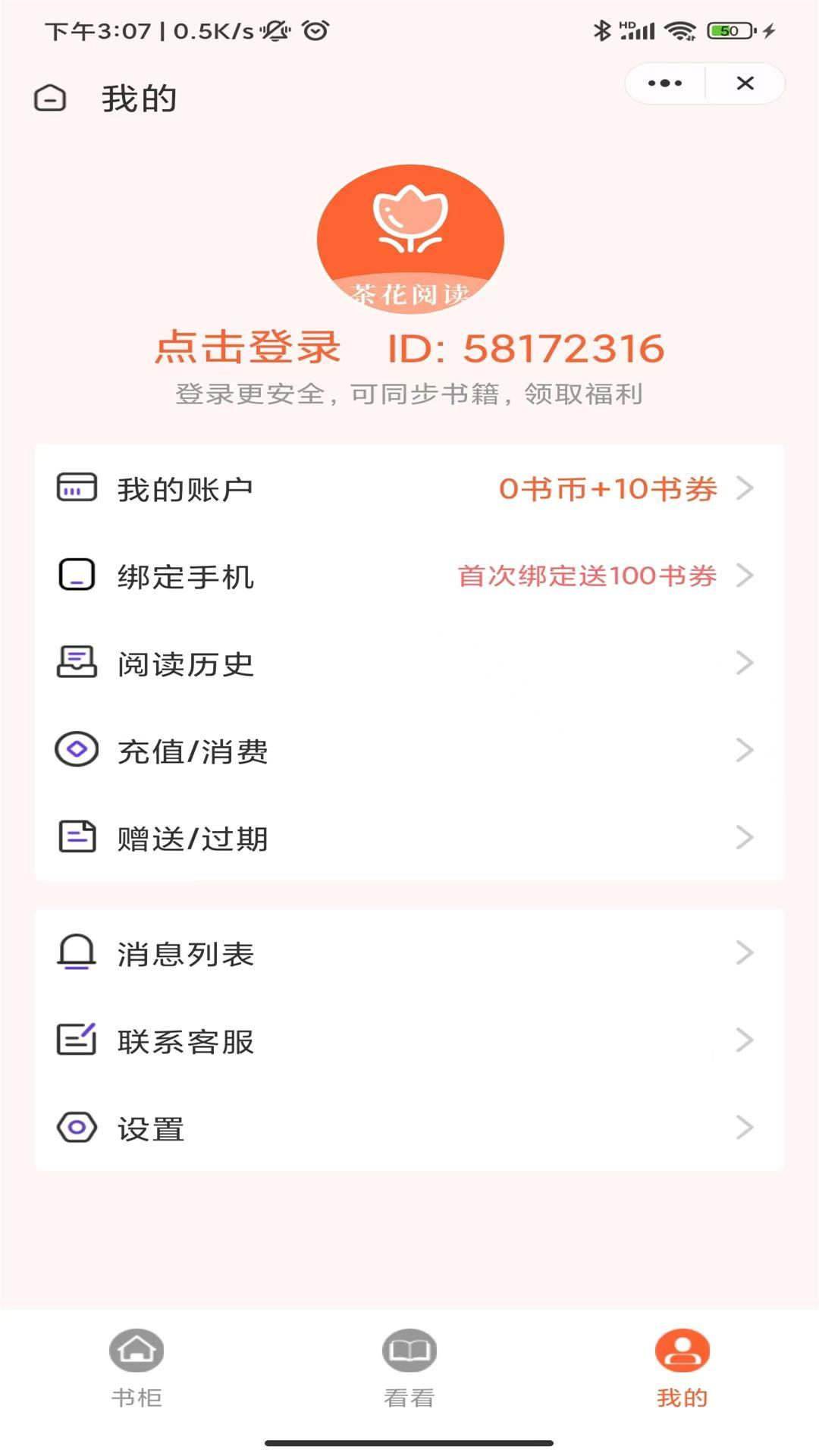 茶花阅读(2)