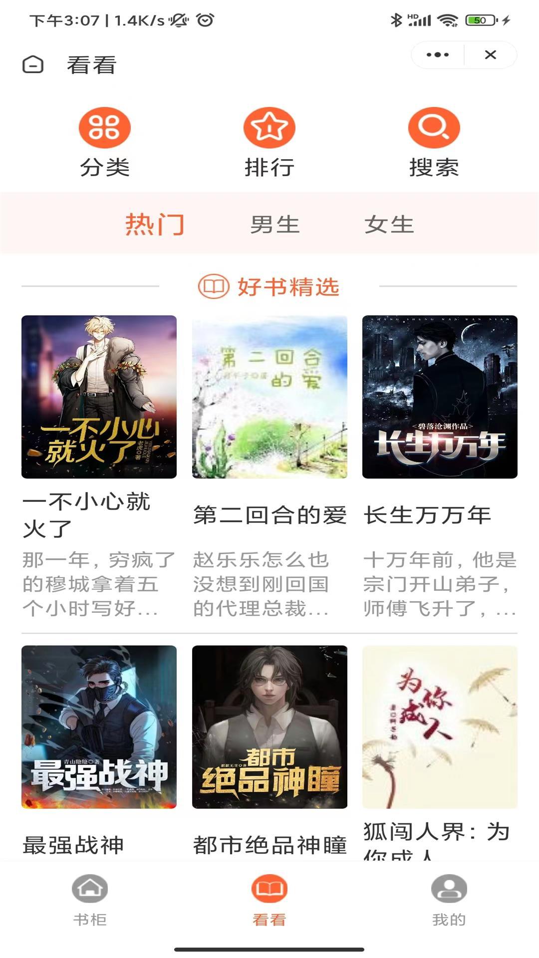 茶花阅读(3)