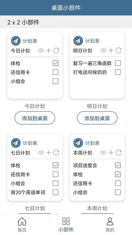 计划表.jpg