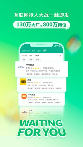 拉勾招聘.jpg