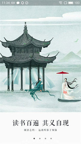 永久小说免费版(2)