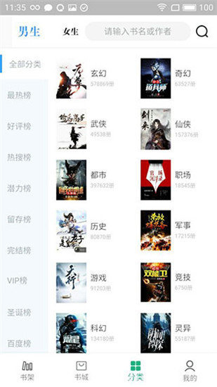 永久小说免费版.jpg