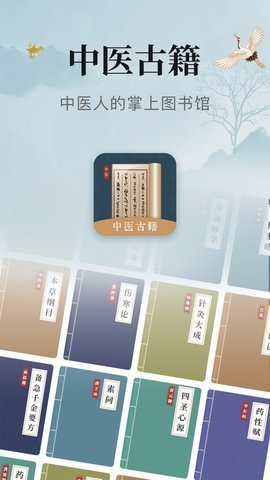 中医古籍.jpg