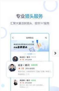 无忧精英(3)