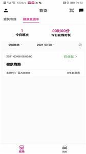 渝快司机(1)