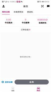 渝快司机(2)