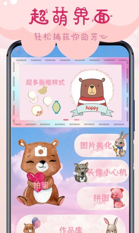 相机甜蜜.jpg