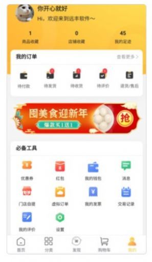 远丰java商城系统(3)