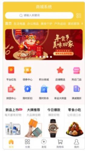 远丰java商城系统.jpg