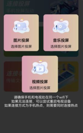 多屏互动易互动(2)