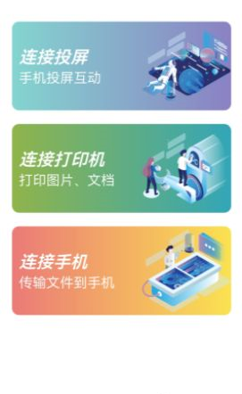 多屏互动易互动(1)