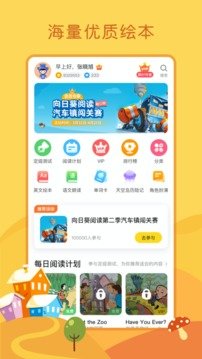 向日葵阅读(2)
